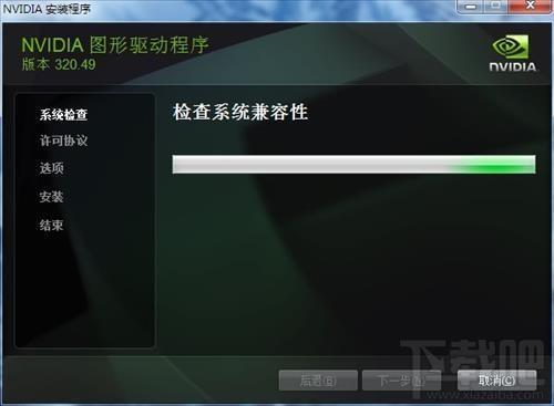 nVidia GeForce 64位,nVidia GeForce 64位下载,nVidia GeForce