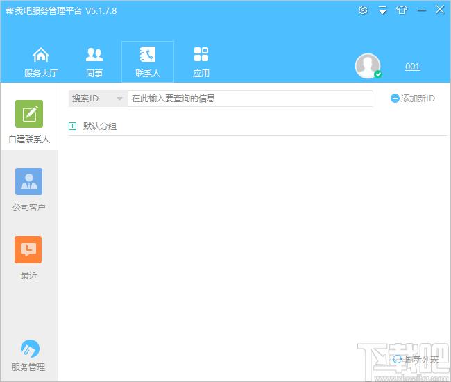 帮我吧,帮我吧客户端,帮我吧金万维帮我吧客户端