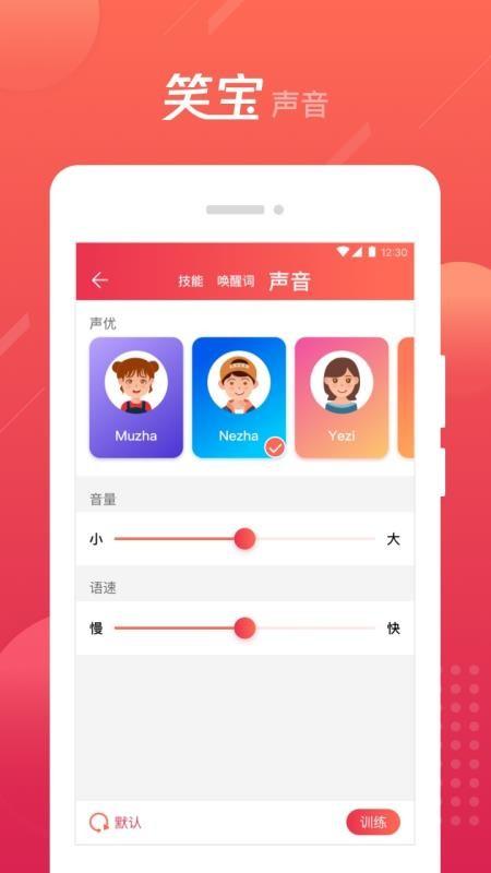 笑宝机器人app下载,笑宝机器人安卓版