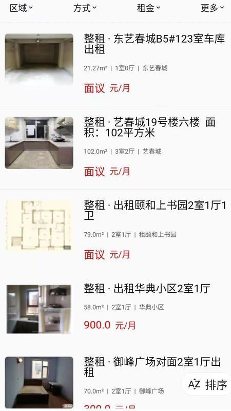 宜民家app下载,宜民家手机版