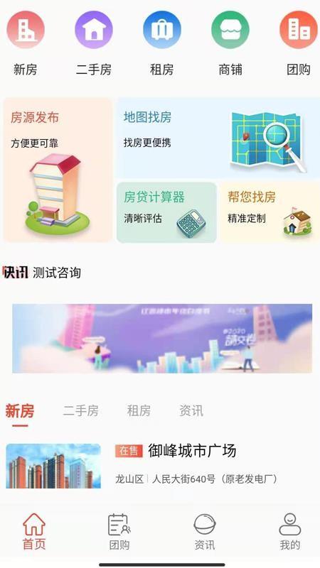 宜民家app下载,宜民家手机版