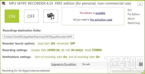 MP3 Skype Recorder,MP3 Skype Recorder下载,MP3 Skype Recorder官方下载