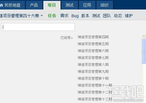 禅道项目管理软件,禅道项目管理软件下载,禅道项目管理软件官方下载