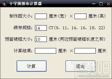 十字绣绣布计算器,十字绣绣布计算器下载,十字绣绣布计算器官方下载