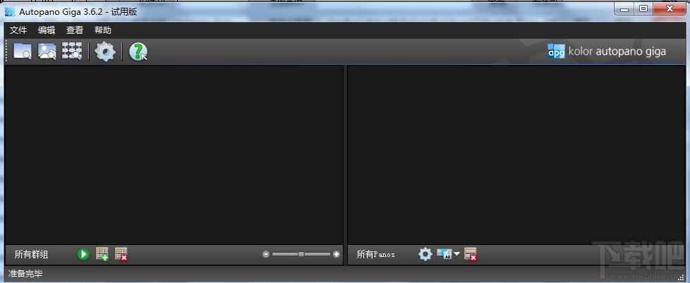 Autopano Giga,Autopano Giga下载,Autopano,全景图缝合制作工具