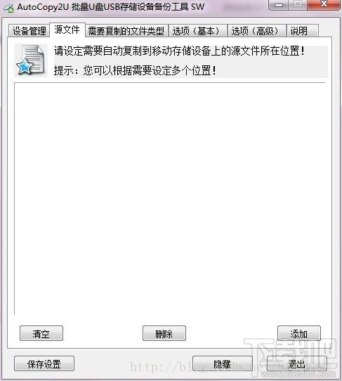 AutoCopy2U,AutoCopy2U下载,U盘复制备份