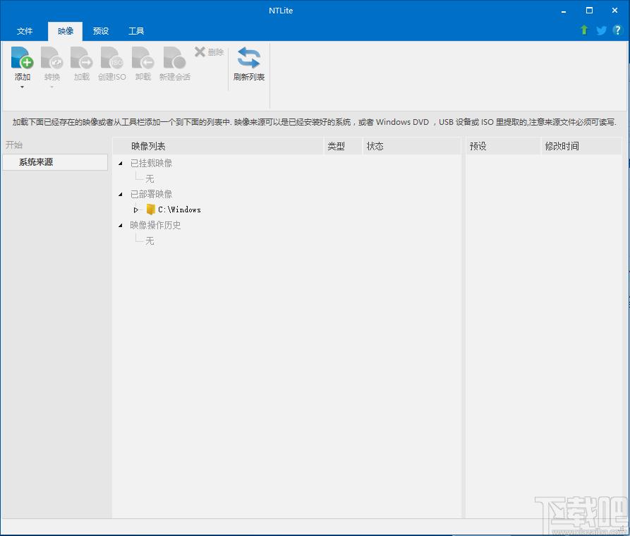 系统镜像制作工具,NTLite下载,系统优化软件