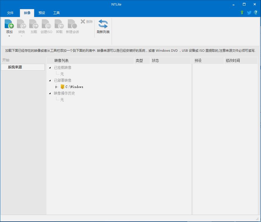 系统镜像制作工具,NTLite下载,系统优化软件