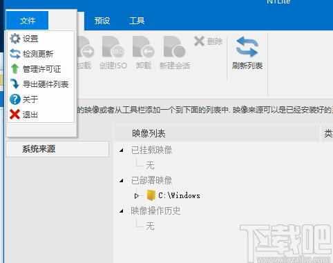 系统镜像制作工具,NTLite下载,系统优化软件