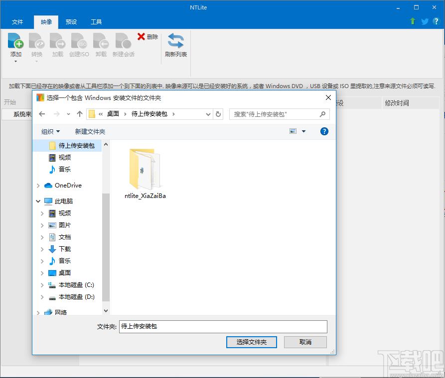 系统镜像制作工具,NTLite下载,系统优化软件