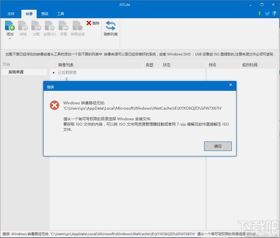系统镜像制作工具,NTLite下载,系统优化软件