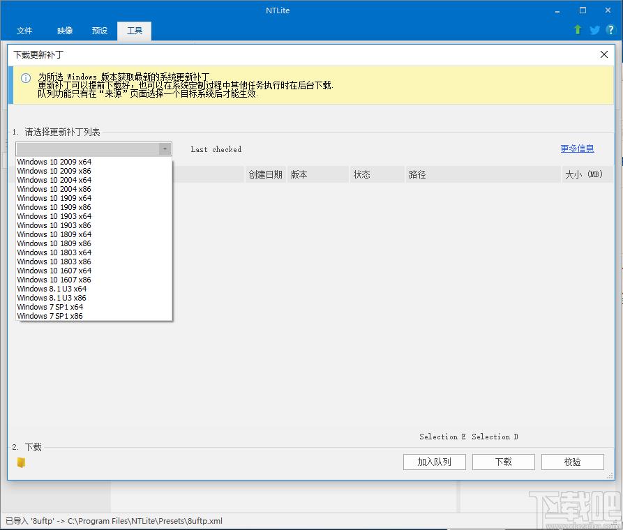系统镜像制作工具,NTLite下载,系统优化软件