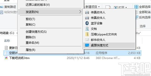 空距计算软件下载,空距计算软件,计算器