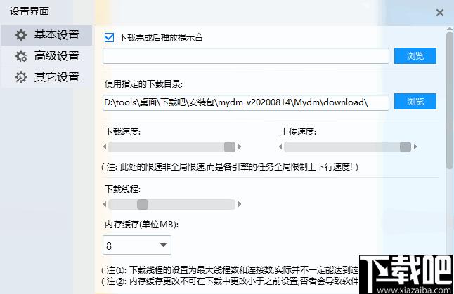 Mydm下载器下载,文件下载,视频下载,bt下载,下载器,下载工具