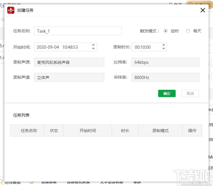 金舟语音聊天录音软件下载,语音聊天录音软件,录音软件,录音