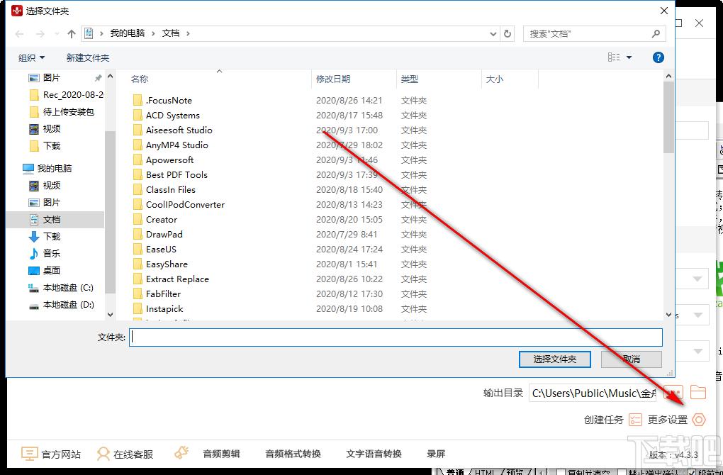 金舟语音聊天录音软件下载,语音聊天录音软件,录音软件,录音