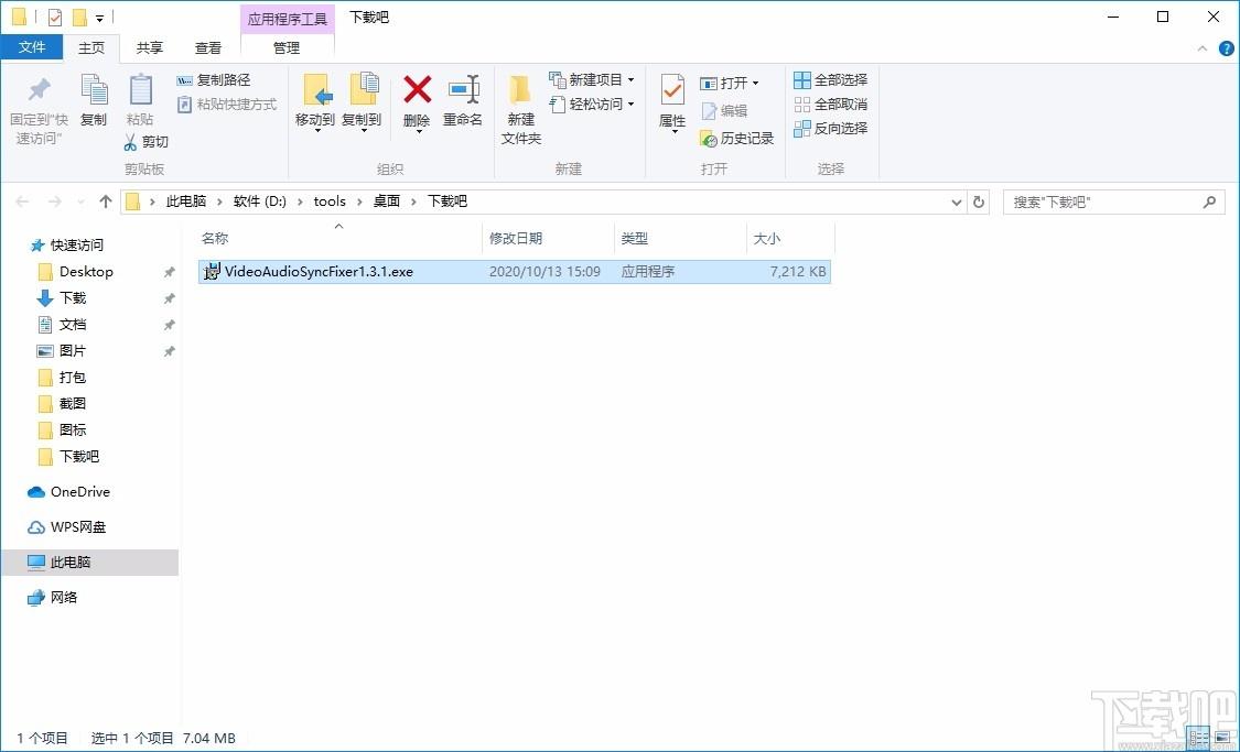 Video Audio Sync Fixer下载,音视频同步修复软件
