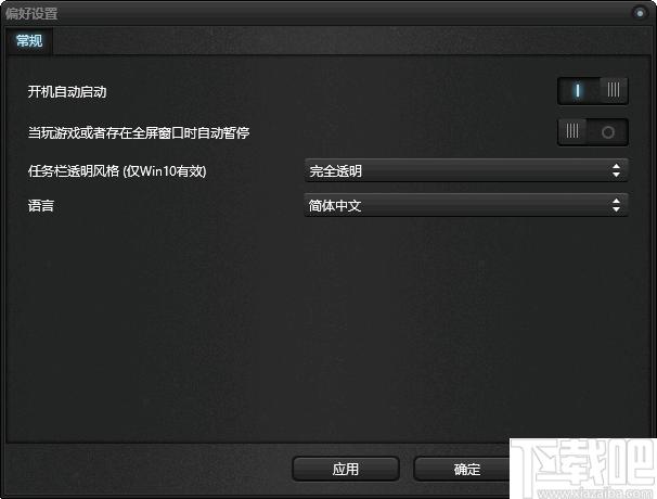 酷鱼桌面频谱下载,桌面壁纸,桌面特效