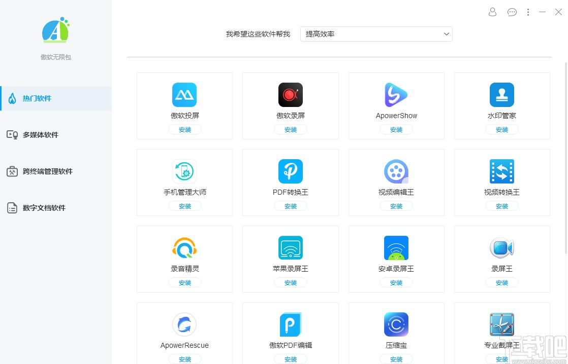 傲软无限包下载,傲软无限包