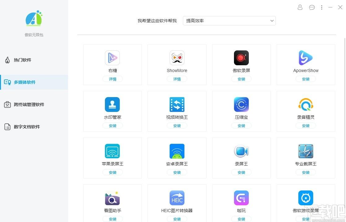 傲软无限包下载,傲软无限包