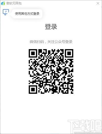 傲软无限包下载,傲软无限包