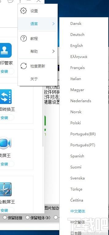 傲软无限包下载,傲软无限包