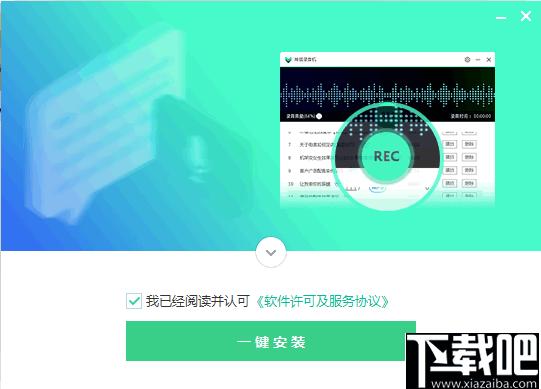 神狐录音下载,录音软件,音频录制