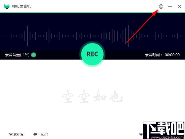 神狐录音下载,录音软件,音频录制