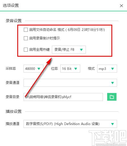 神狐录音下载,录音软件,音频录制