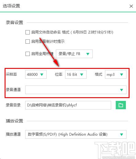 神狐录音下载,录音软件,音频录制
