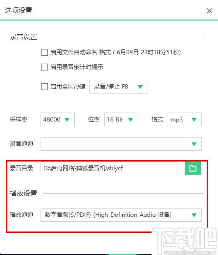 神狐录音下载,录音软件,音频录制