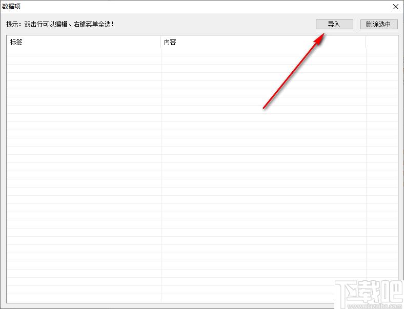 微润文本复制效率工具下载,文本复制,快速复制,效率工具