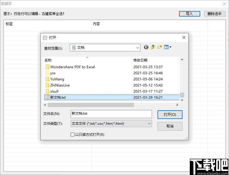 微润文本复制效率工具下载,文本复制,快速复制,效率工具
