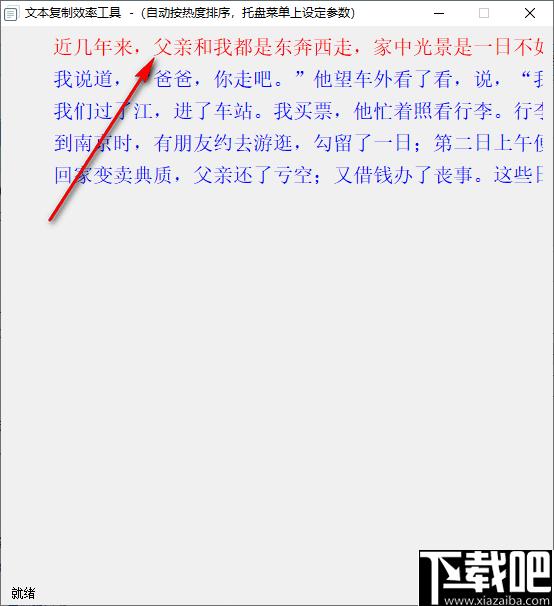 微润文本复制效率工具下载,文本复制,快速复制,效率工具