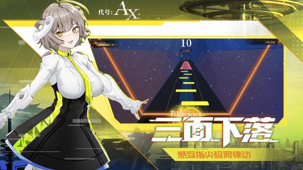 代号ax手游下载,代号ax,音游手游,二次元手游