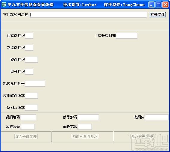 中九文件信息查看器,中九文件信息查看器下载,中九文件信息查看器官方下载