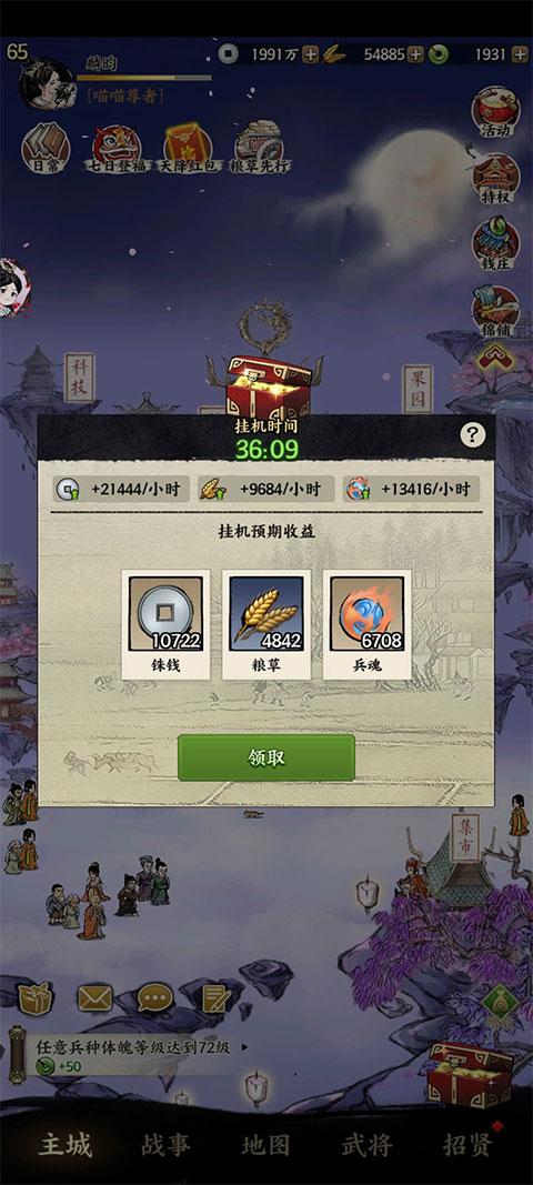 名将之弈手游下载,名将之弈,国风游戏,策略游戏