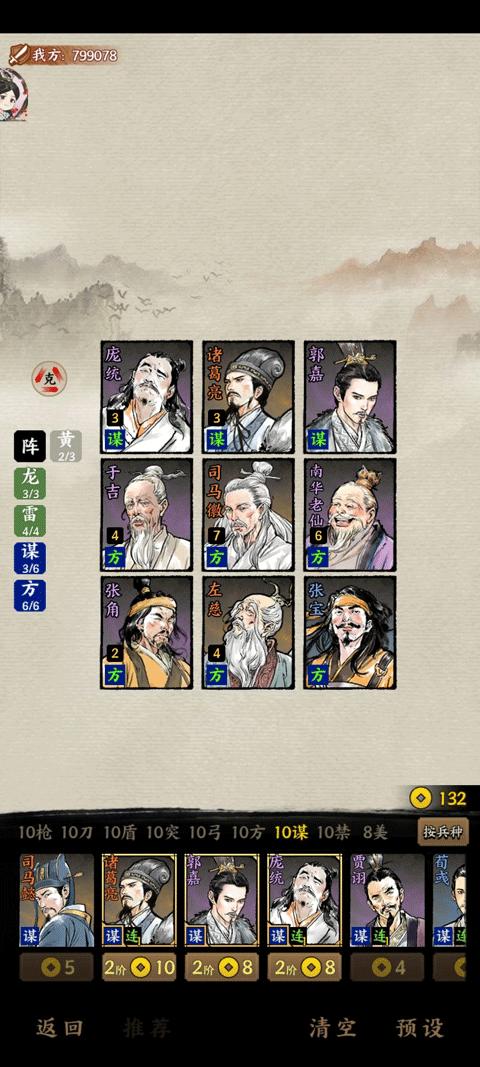 名将之弈手游下载,名将之弈,国风游戏,策略游戏