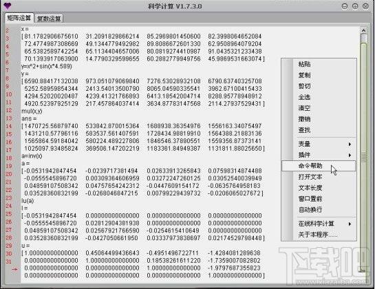数学计算器,数学计算器下载,Calculator,计算器