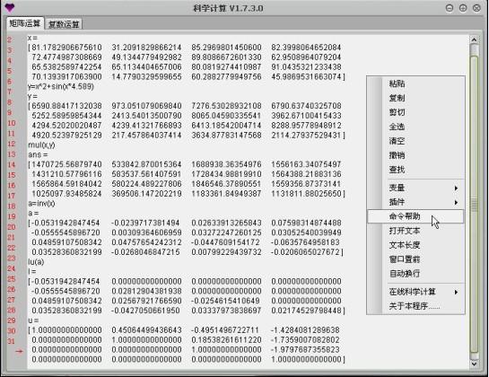 数学计算器,数学计算器下载,Calculator,计算器