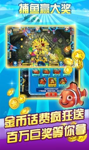 炮炮捕鱼千炮版下载,炮炮捕鱼,捕鱼游戏,休闲游戏