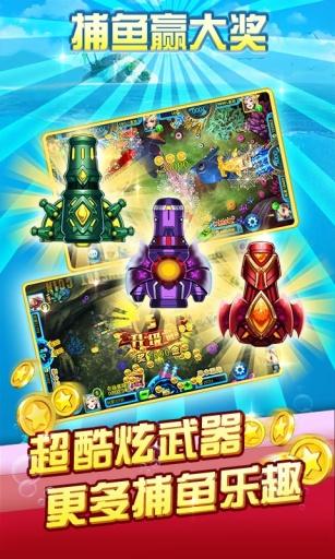 炮炮捕鱼千炮版下载,炮炮捕鱼,捕鱼游戏,休闲游戏