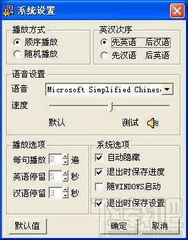海啸英语小精灵,海啸英语小精灵下载,海啸,英语小精灵