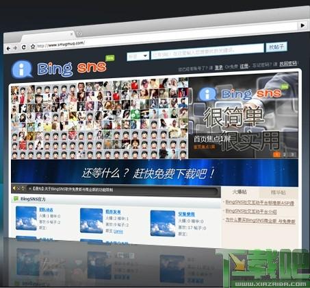 BingSNS,社交互动平台