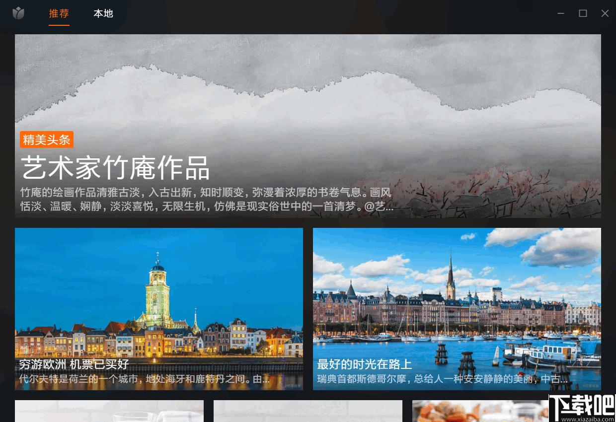 小米画报下载,桌面壁纸,壁纸软件