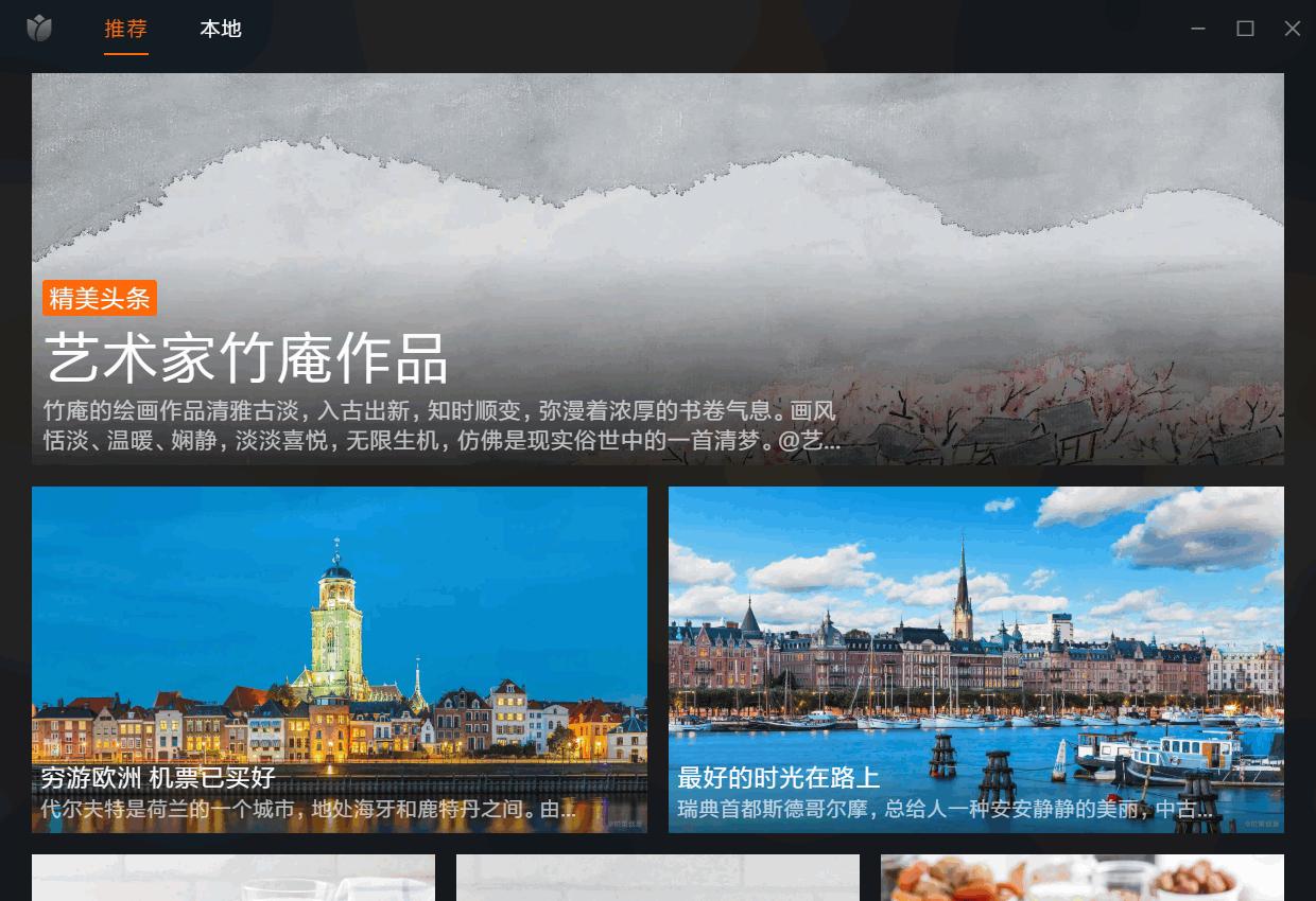 小米画报下载,桌面壁纸,壁纸软件