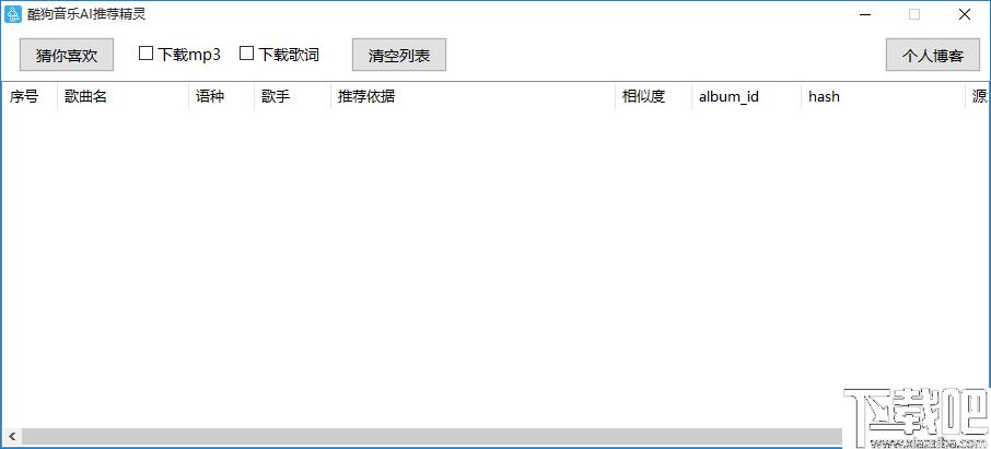 酷狗音乐AI推荐精灵下载,音乐下载,下载工具