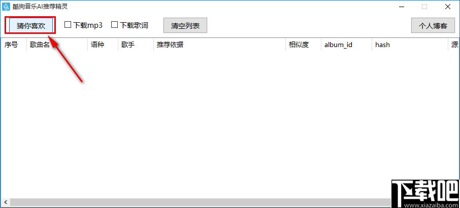 酷狗音乐AI推荐精灵下载,音乐下载,下载工具