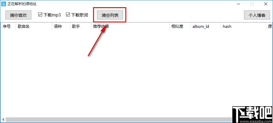 酷狗音乐AI推荐精灵下载,音乐下载,下载工具