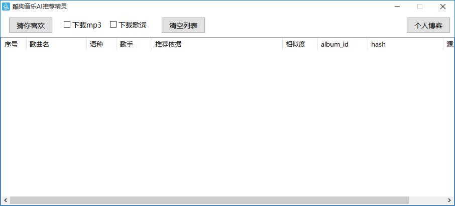 酷狗音乐AI推荐精灵下载,音乐下载,下载工具